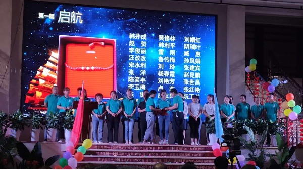 众博手机平台董事长张总十五周年庆致辞