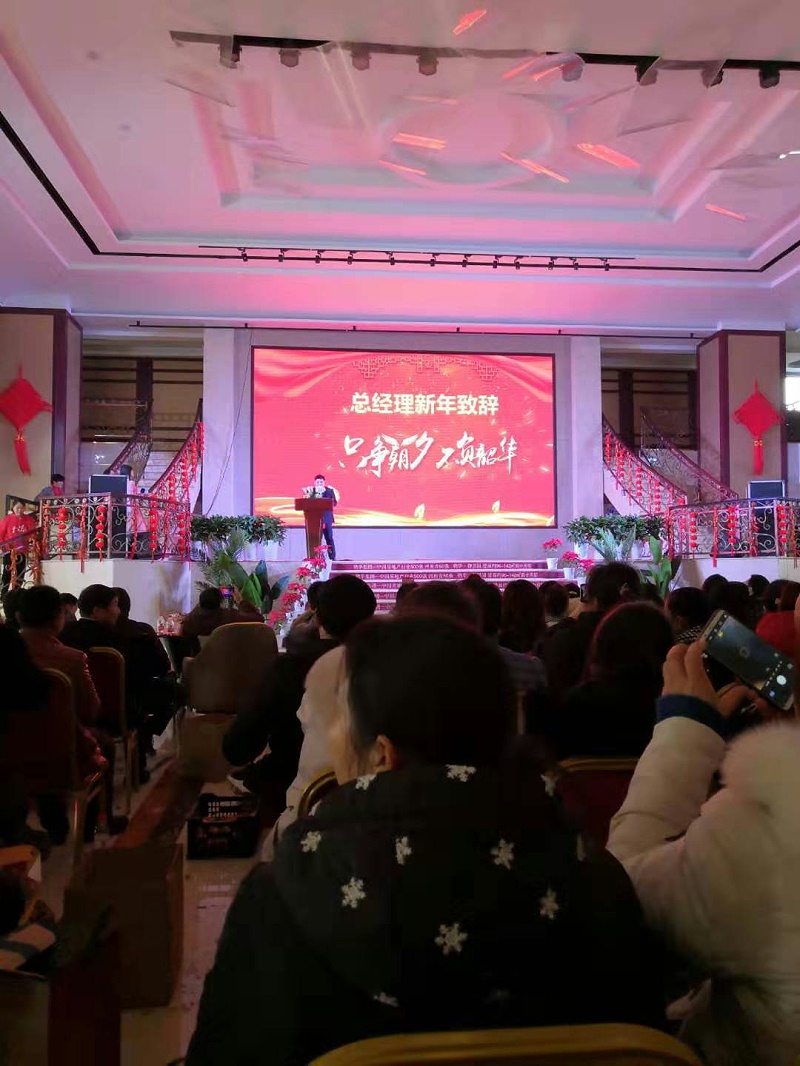 众博手机平台总经理新年致词