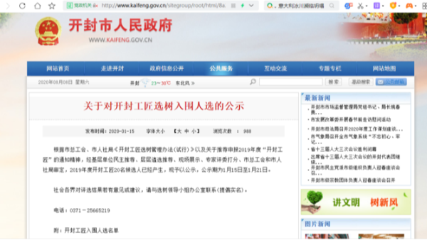 众博手机平台2020年上半年荣誉奖章颁布